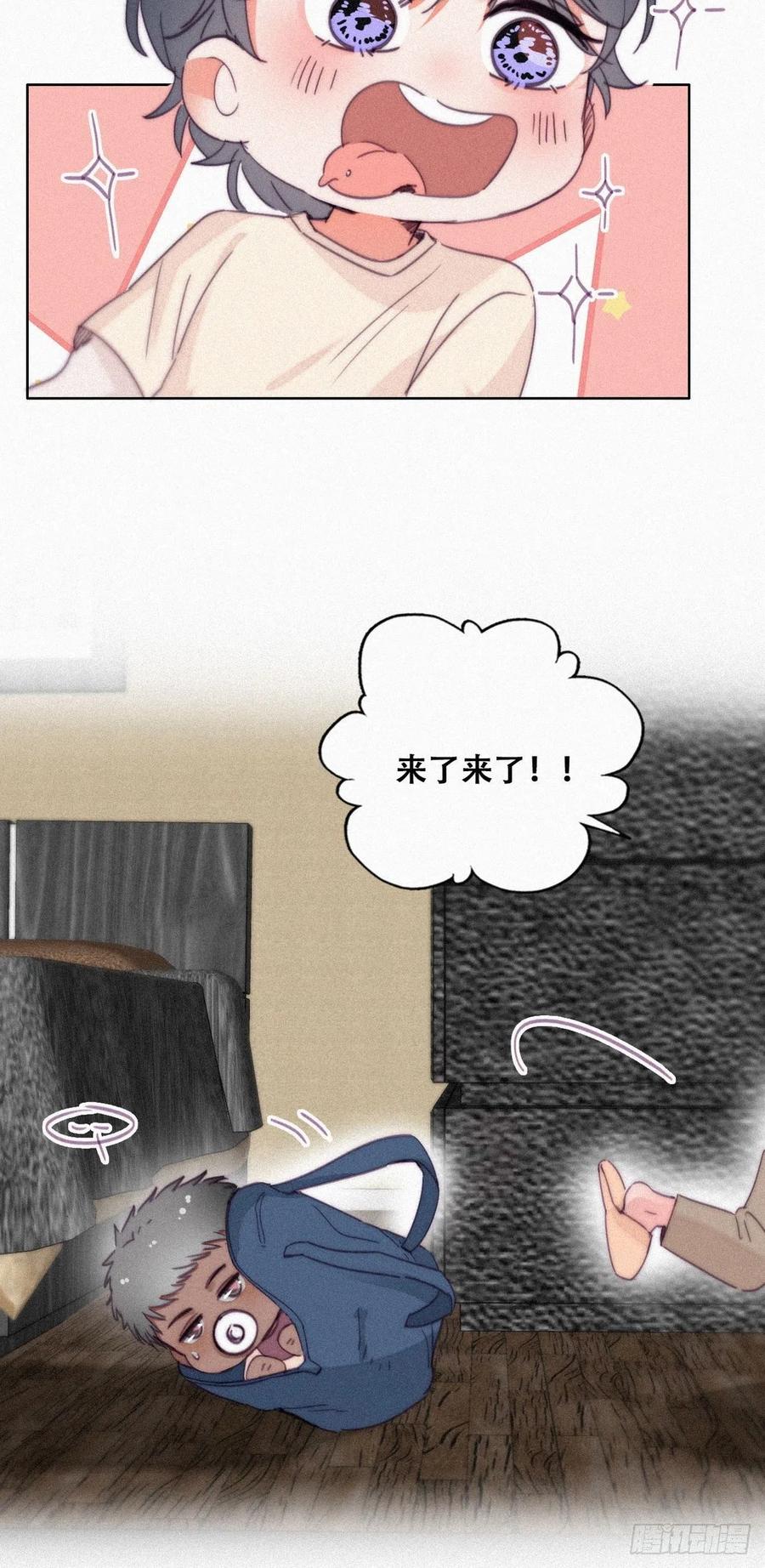 《傲娇奶爸休想逃》205 停更通知+小剧场 第18页