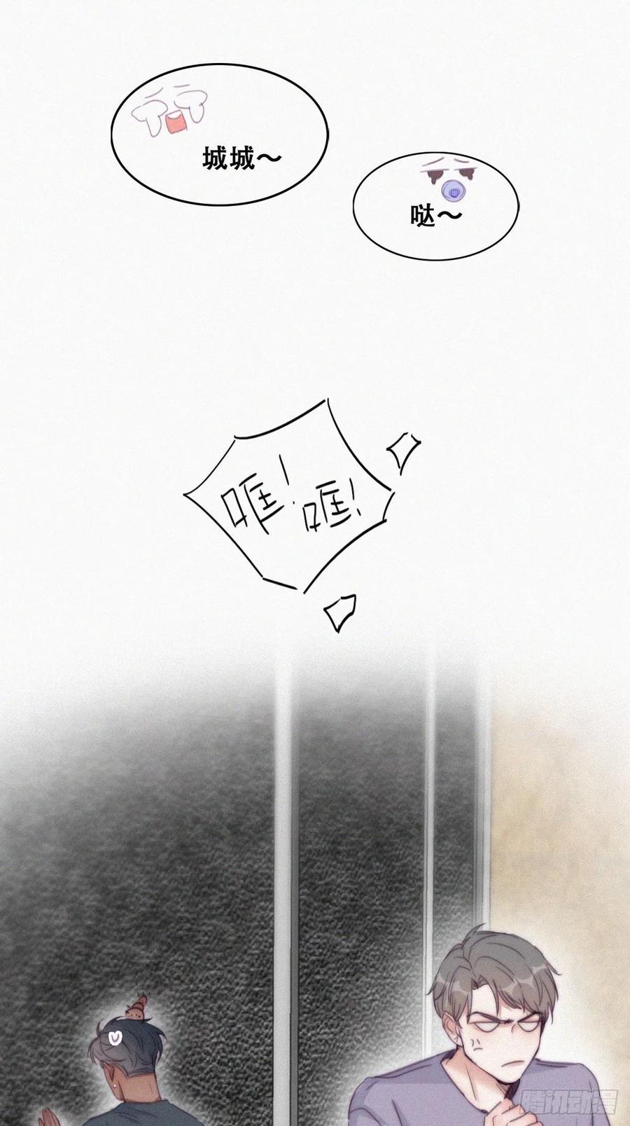 《傲娇奶爸休想逃》205 停更通知+小剧场 第8页