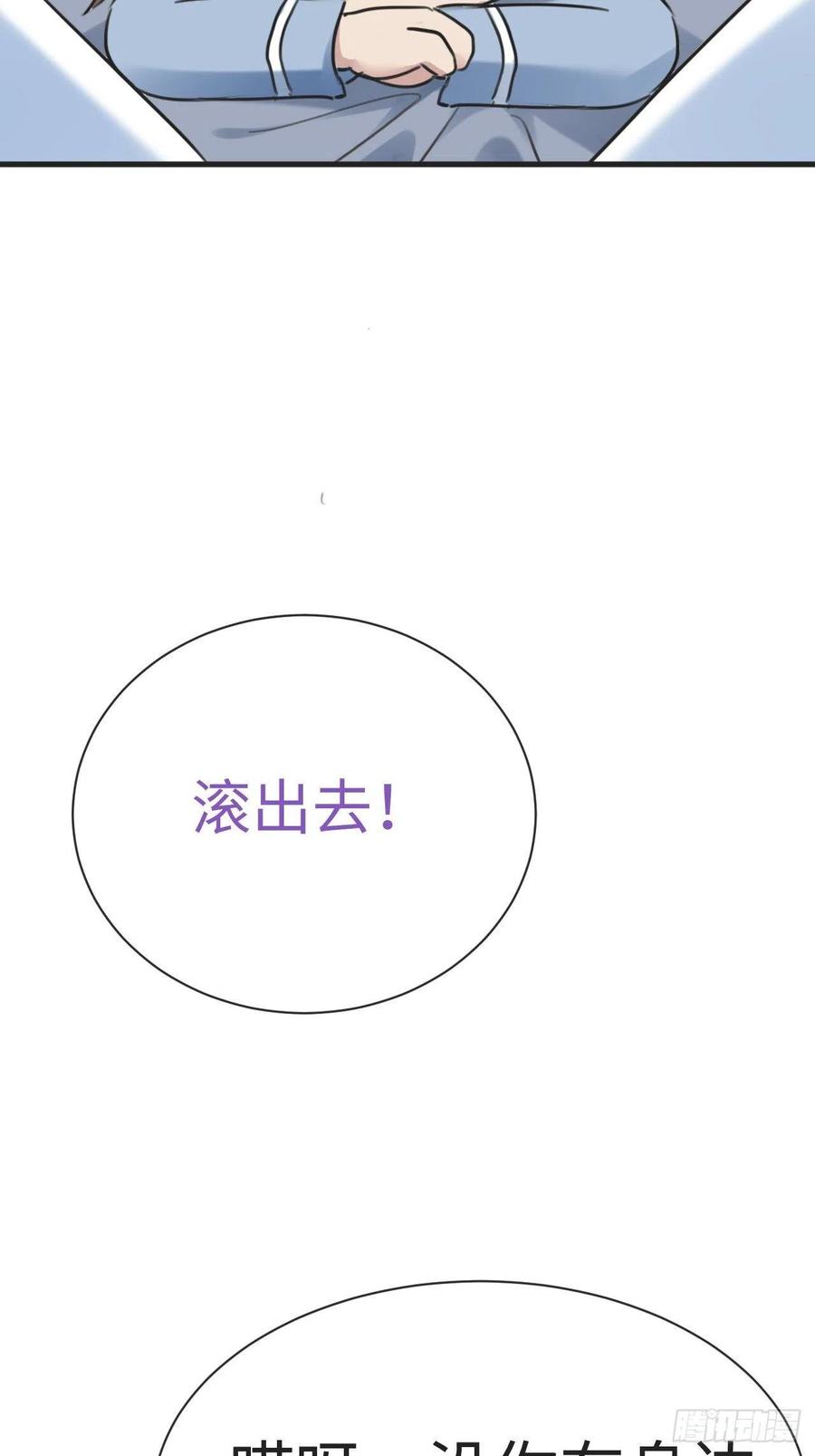《傲娇奶爸休想逃》206 喜不喜欢 第54页
