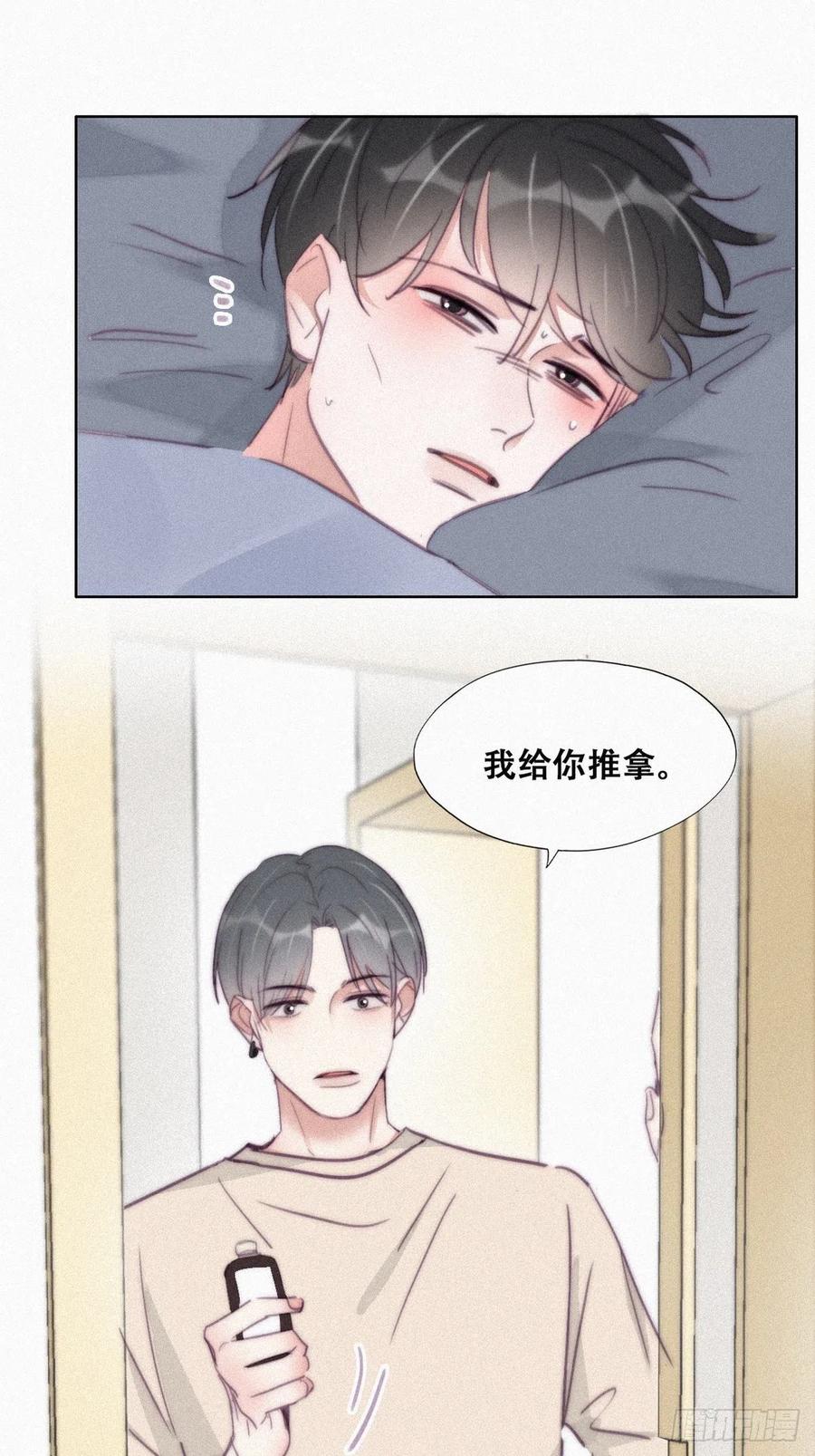《傲娇奶爸休想逃》206 喜不喜欢 第6页