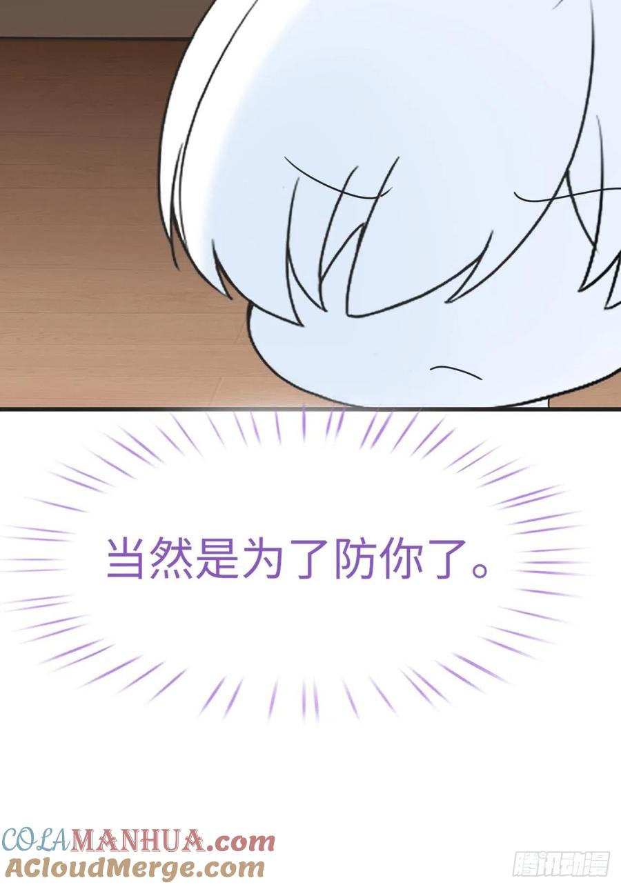 《傲娇奶爸休想逃》206 喜不喜欢 第43页