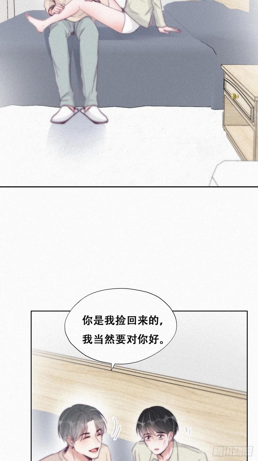 《傲娇奶爸休想逃》206 喜不喜欢 第15页