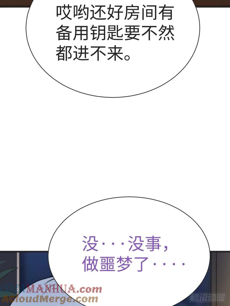《傲娇奶爸休想逃》206 喜不喜欢 第49页