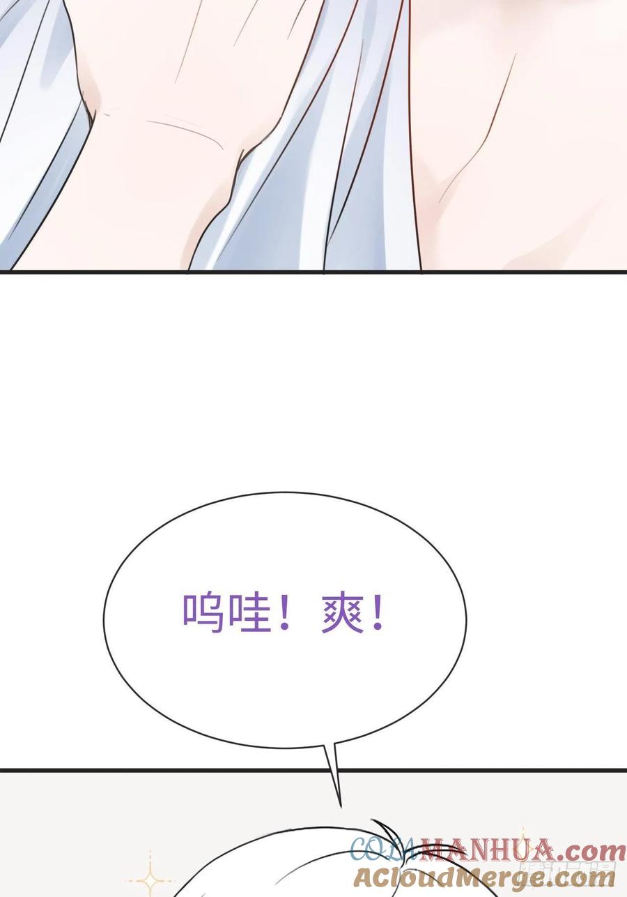 《傲娇奶爸休想逃》206 喜不喜欢 第40页