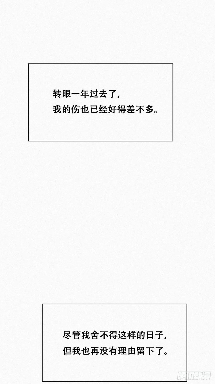 《傲娇奶爸休想逃》206 喜不喜欢 第18页