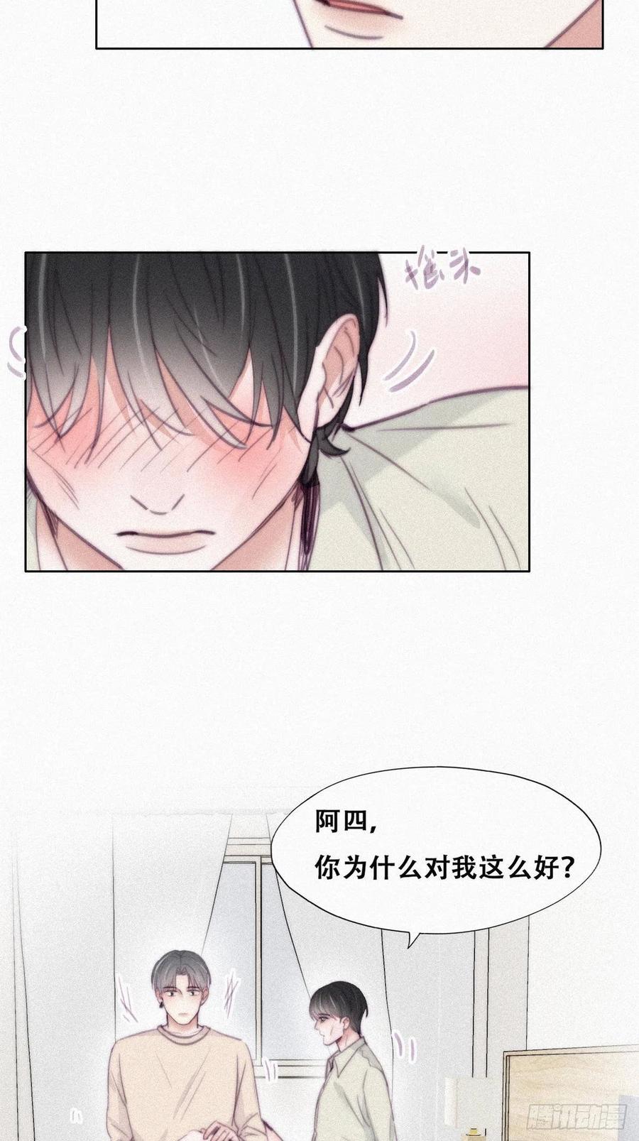《傲娇奶爸休想逃》206 喜不喜欢 第14页