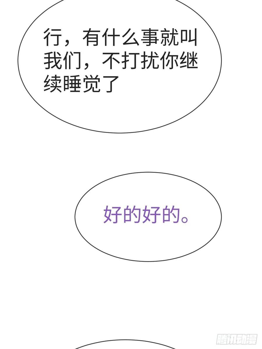 《傲娇奶爸休想逃》206 喜不喜欢 第51页