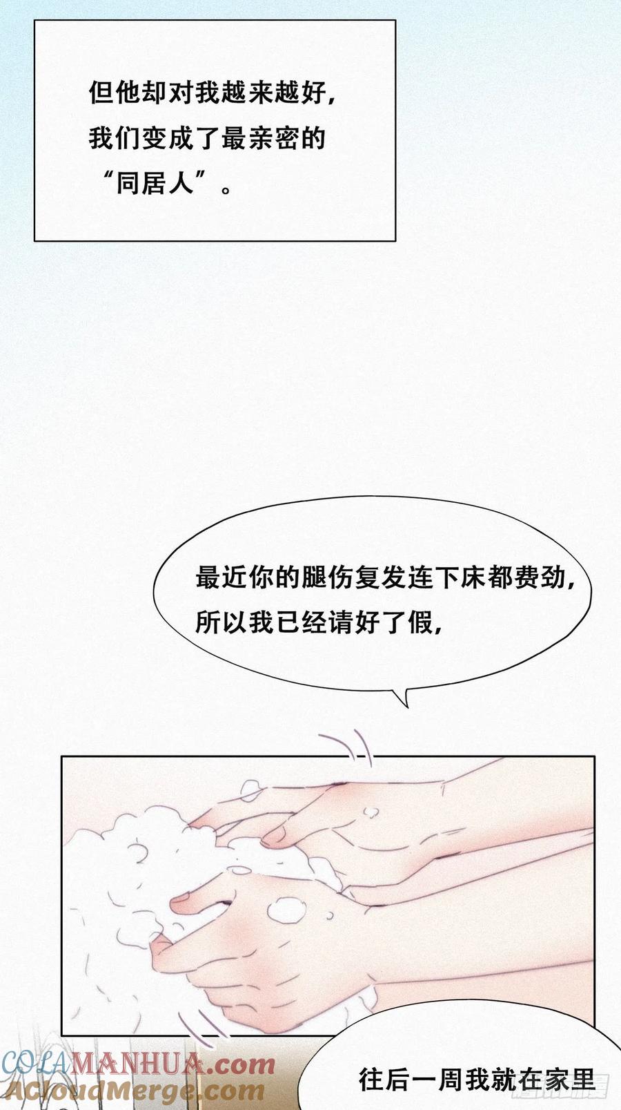 《傲娇奶爸休想逃》206 喜不喜欢 第28页