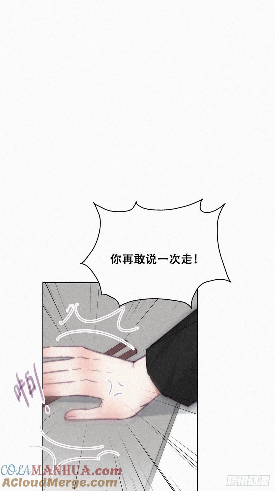 《傲娇奶爸休想逃》206 喜不喜欢 第19页