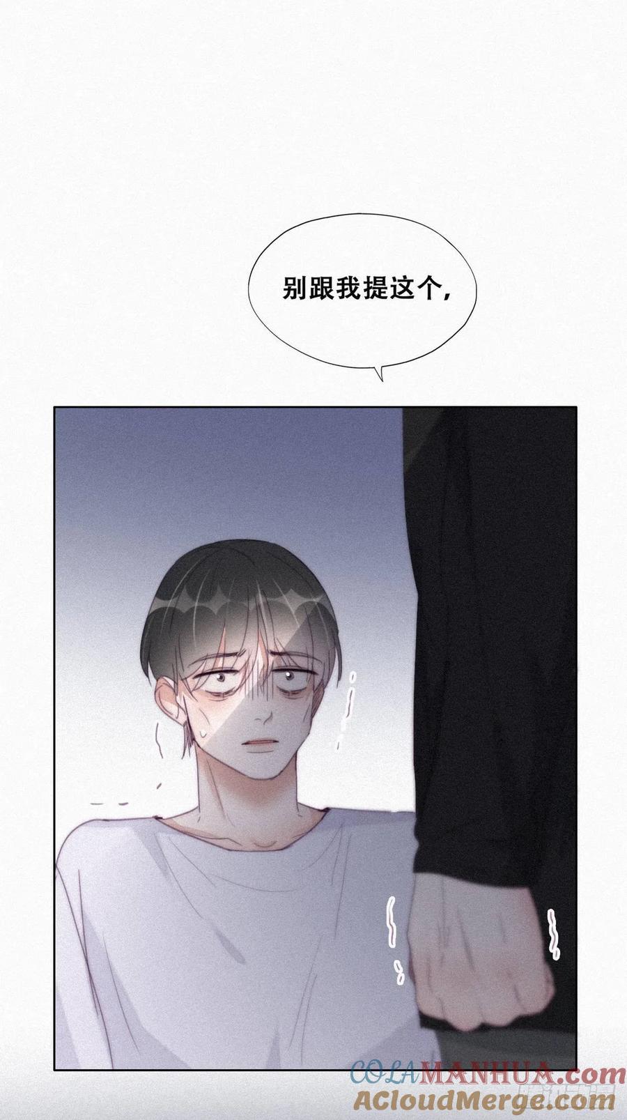 《傲娇奶爸休想逃》206 喜不喜欢 第25页