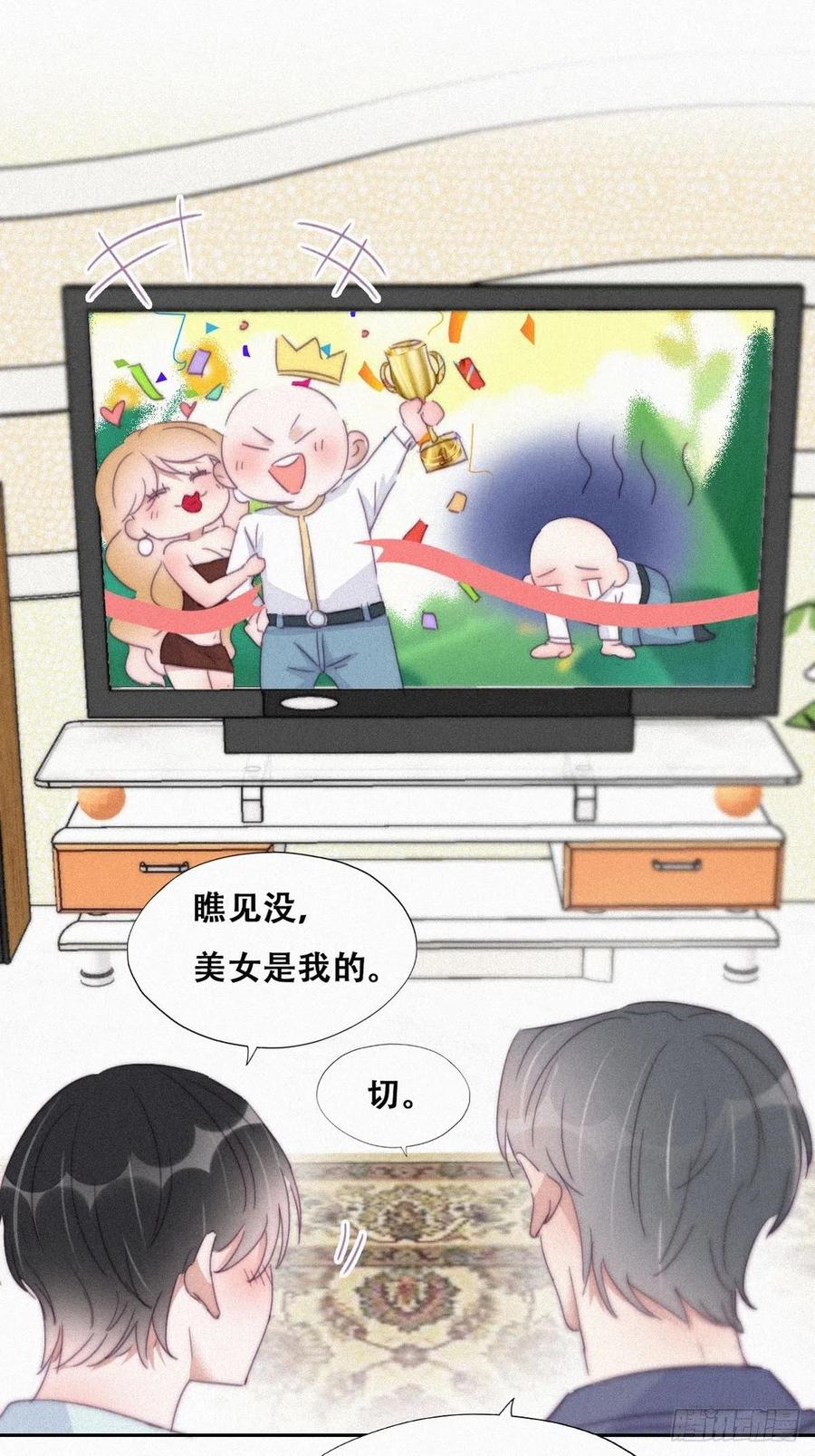 《傲娇奶爸休想逃》206 喜不喜欢 第36页