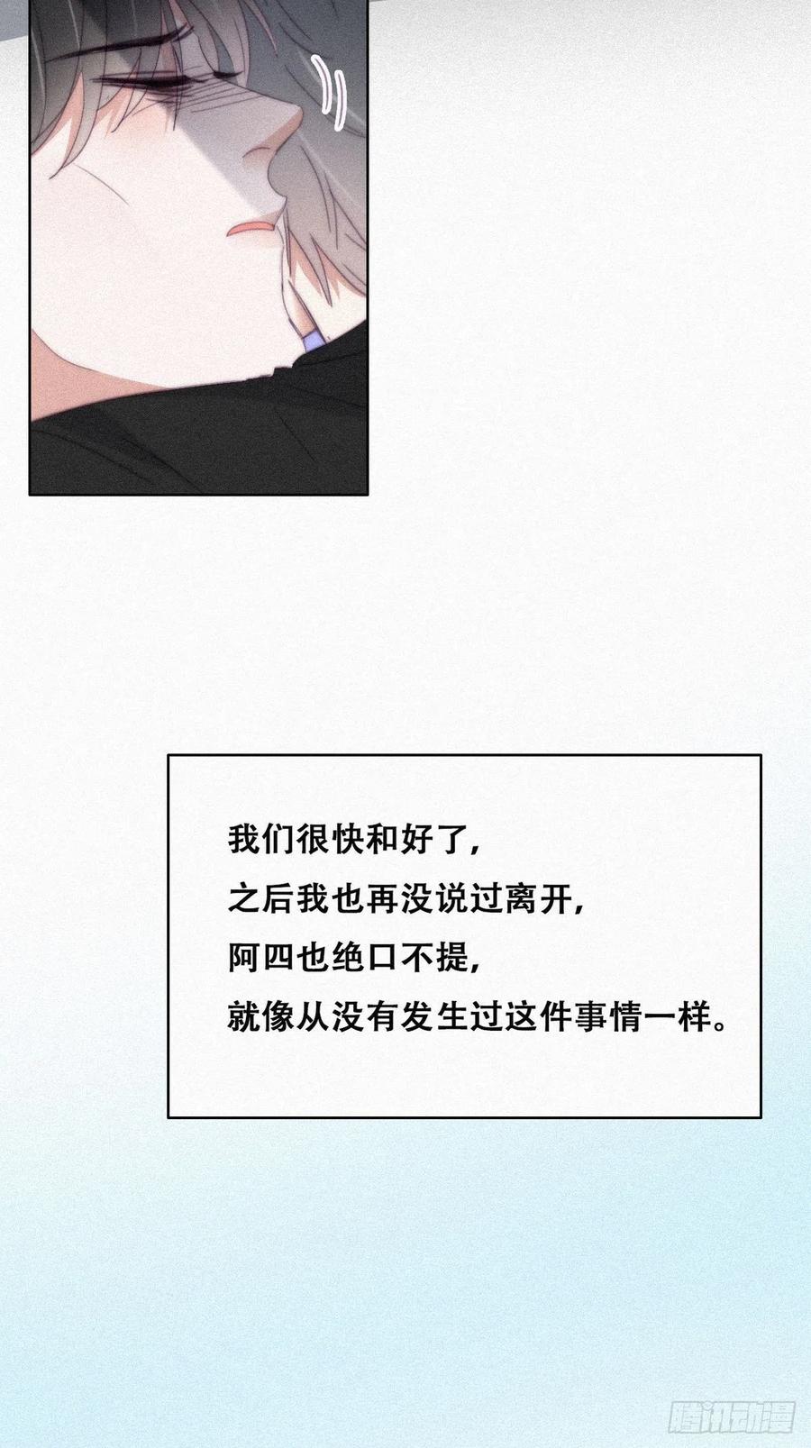 《傲娇奶爸休想逃》206 喜不喜欢 第27页