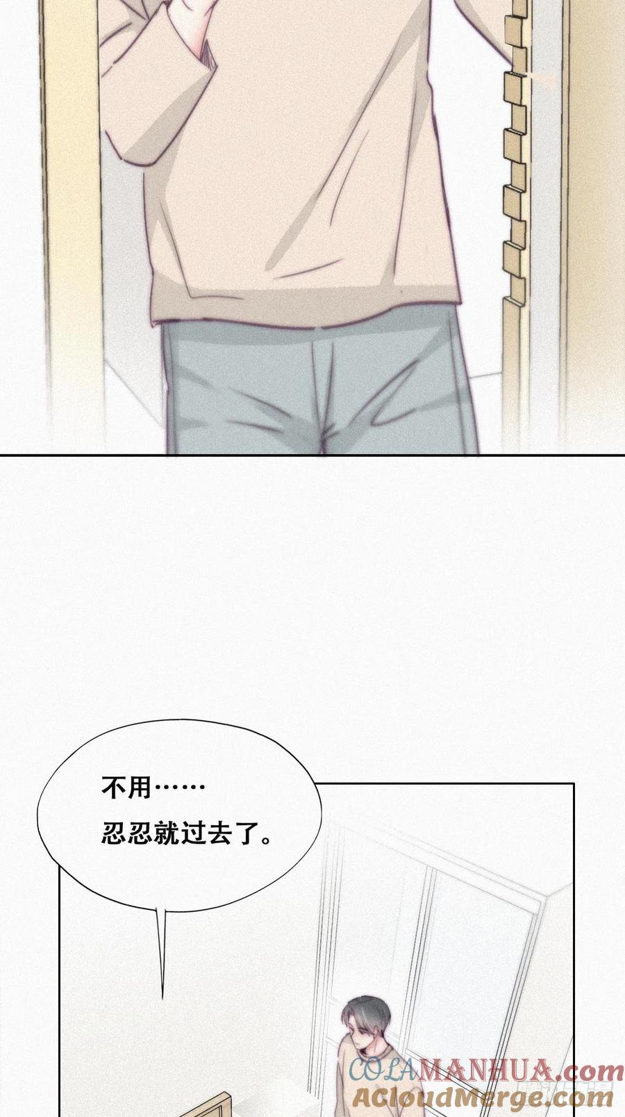 《傲娇奶爸休想逃》206 喜不喜欢 第7页