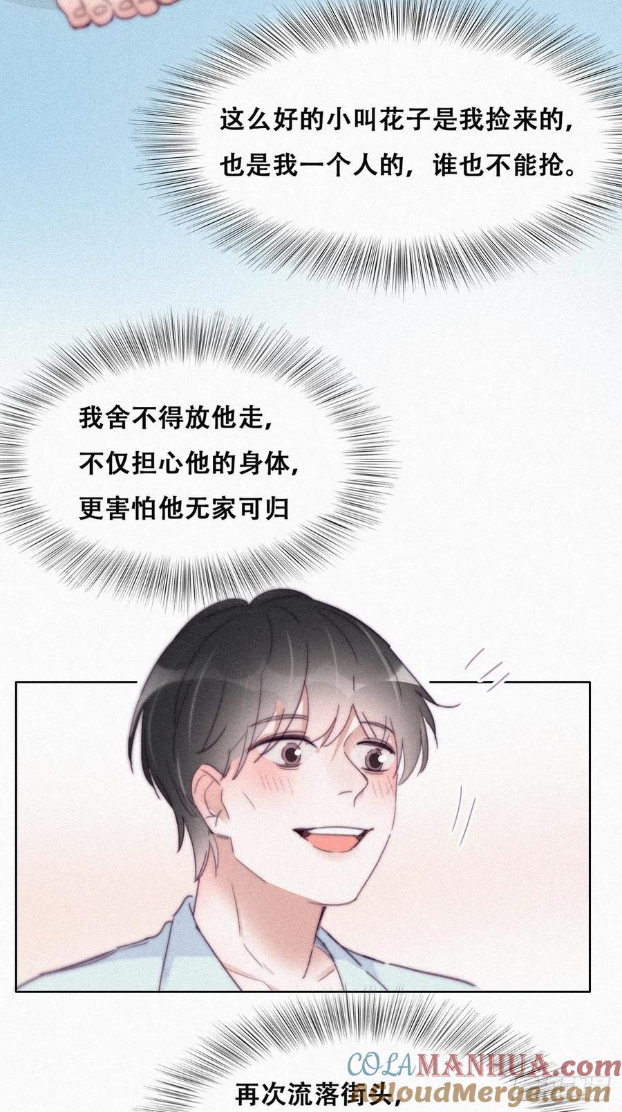 《傲娇奶爸休想逃》206 喜不喜欢 第34页