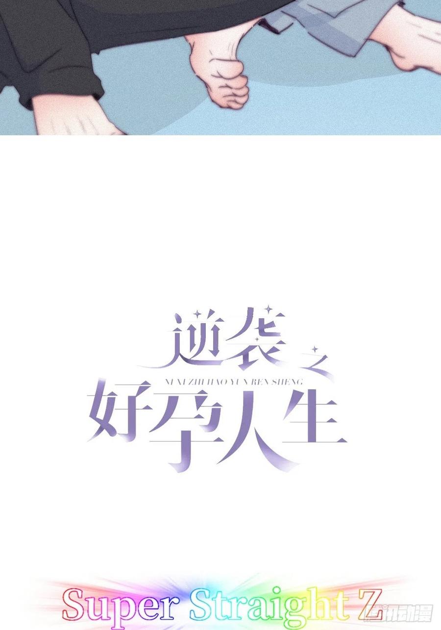 《傲娇奶爸休想逃》206 喜不喜欢 第2页