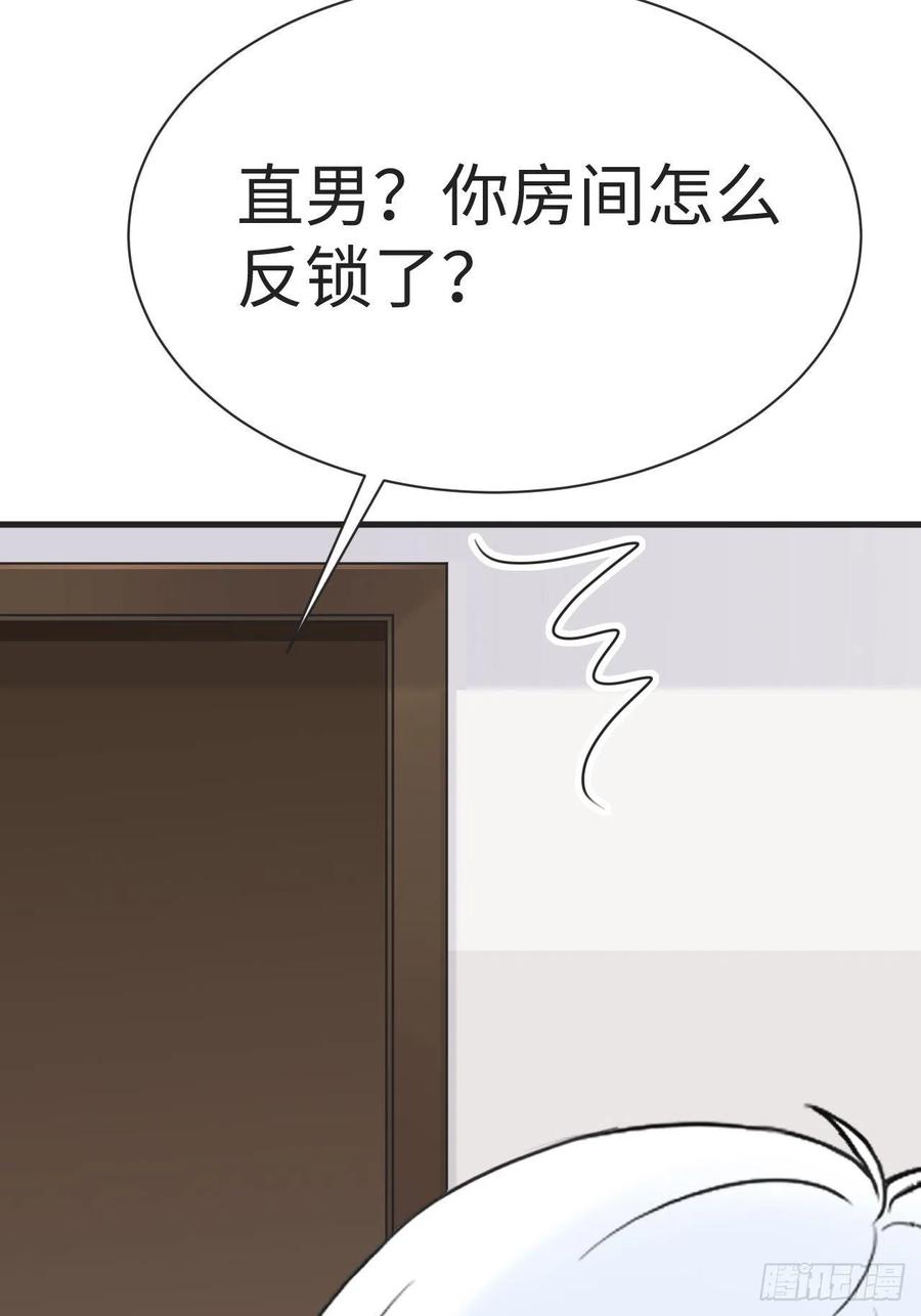 《傲娇奶爸休想逃》206 喜不喜欢 第42页