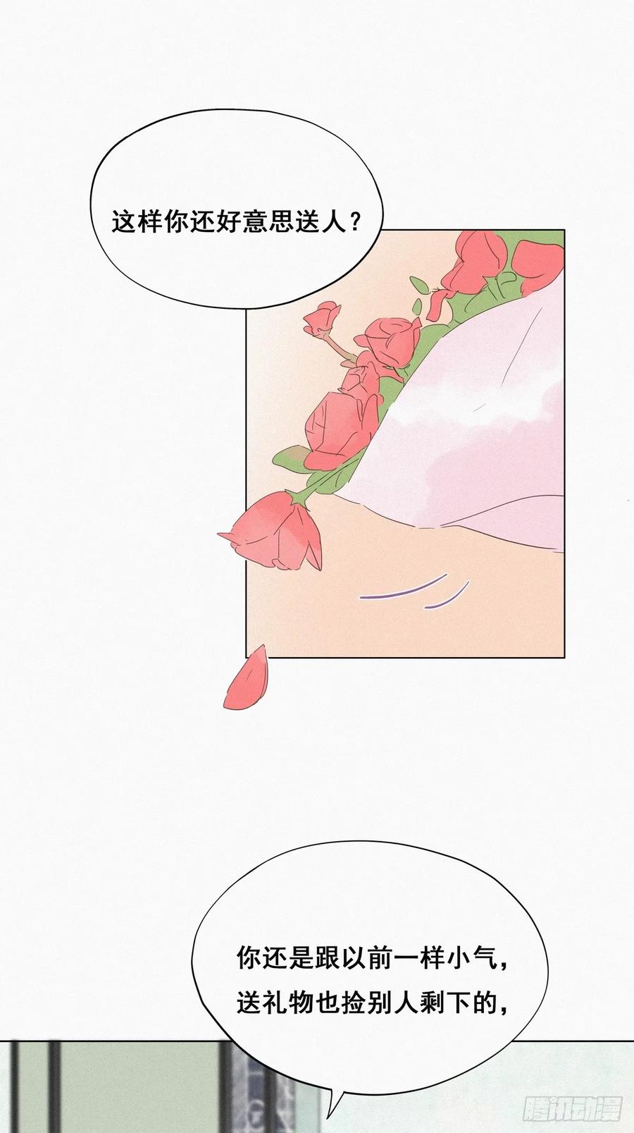 《傲娇奶爸休想逃》19 开虐渣男 第47页