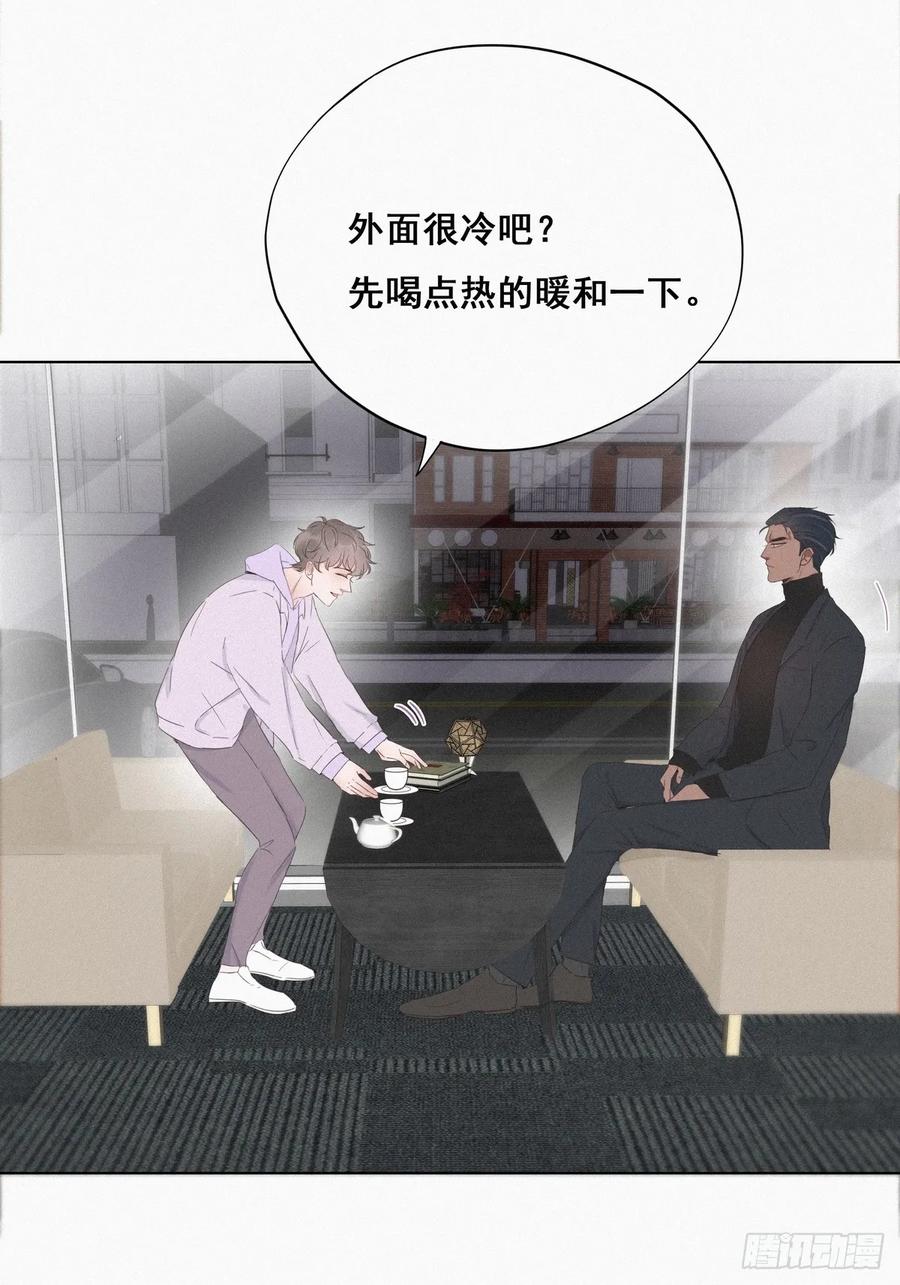 《傲娇奶爸休想逃》19 开虐渣男 第17页