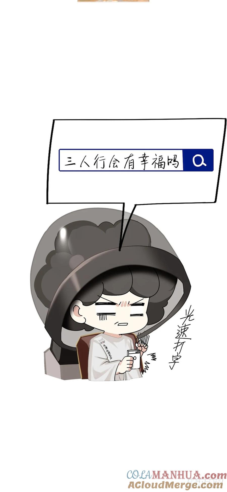 《傲娇奶爸休想逃》19 开虐渣男 第61页