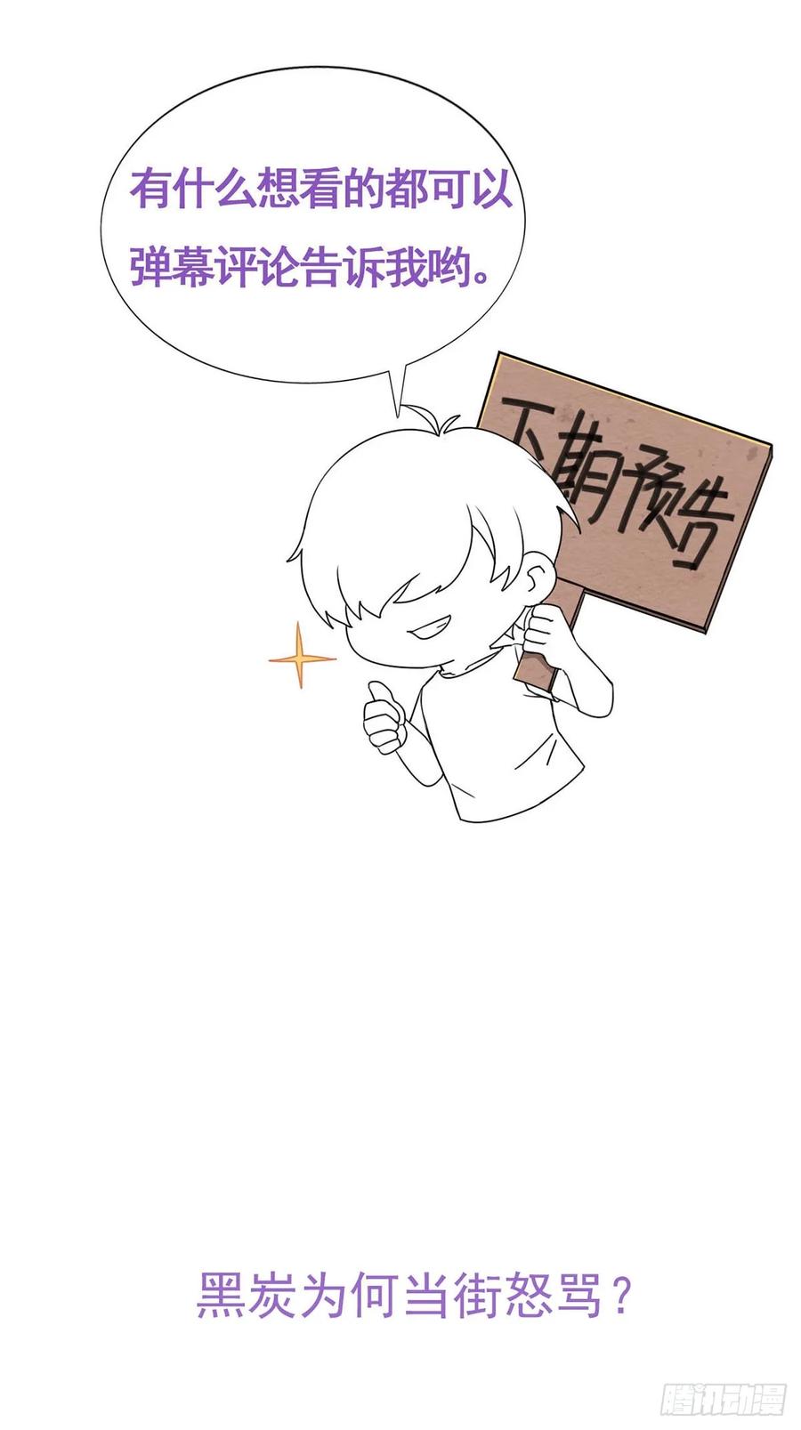 《傲娇奶爸休想逃》19 开虐渣男 第56页