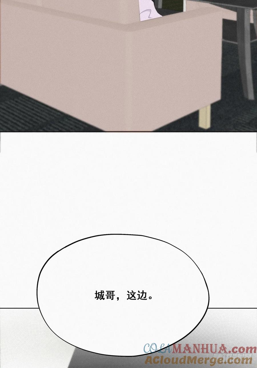 《傲娇奶爸休想逃》19 开虐渣男 第13页