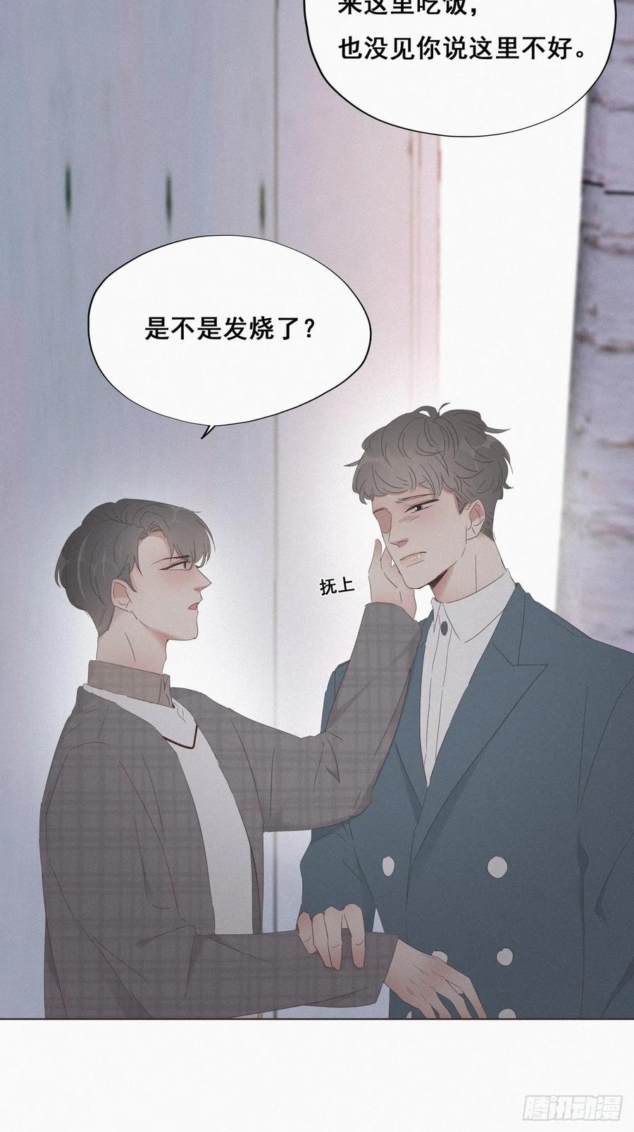 《傲娇奶爸休想逃》19 开虐渣男 第42页