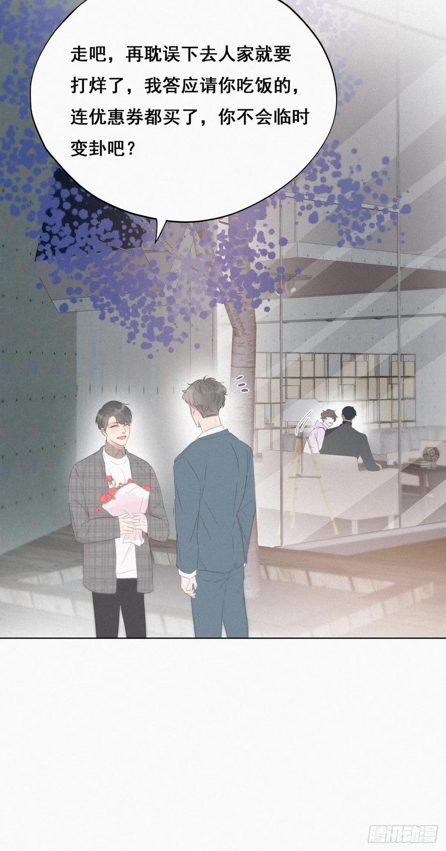 《傲娇奶爸休想逃》19 开虐渣男 第51页