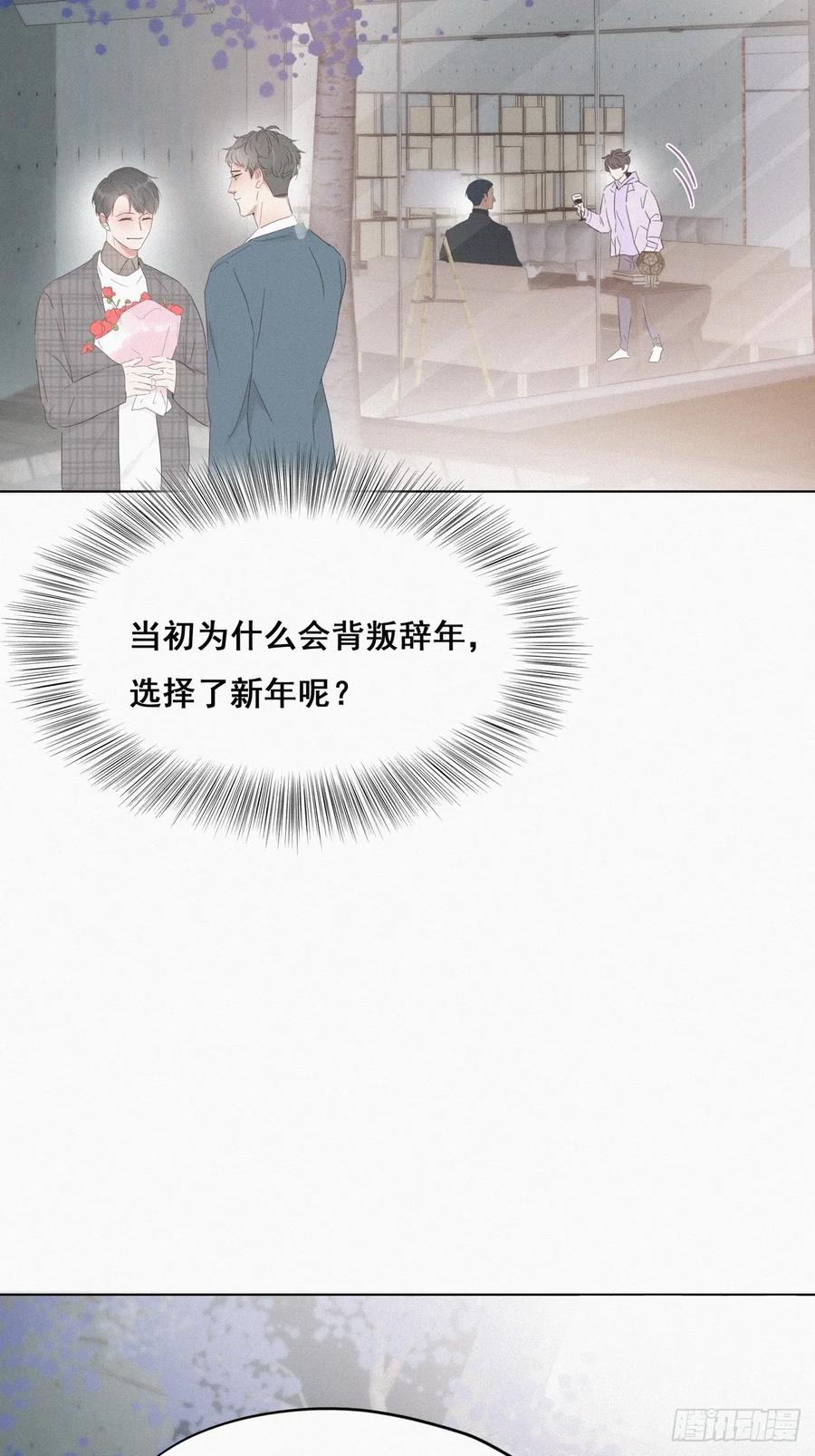 《傲娇奶爸休想逃》19 开虐渣男 第50页