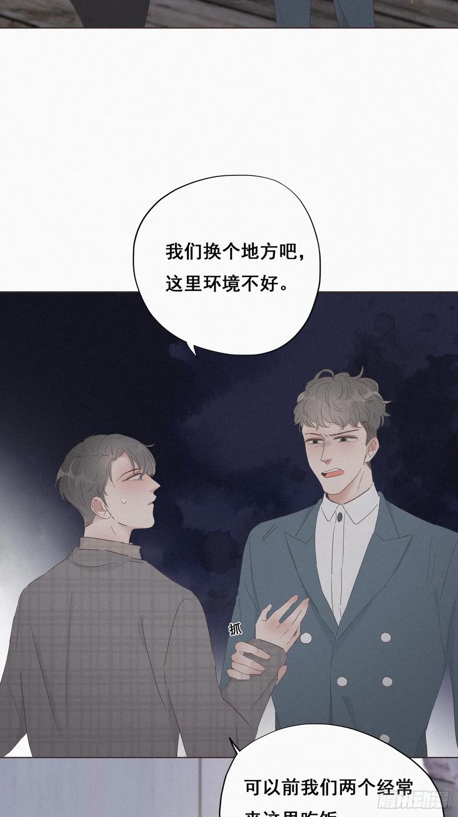 《傲娇奶爸休想逃》19 开虐渣男 第41页