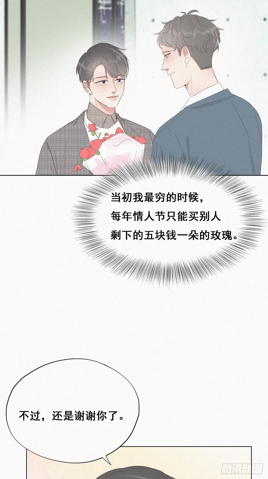 《傲娇奶爸休想逃》19 开虐渣男 第48页