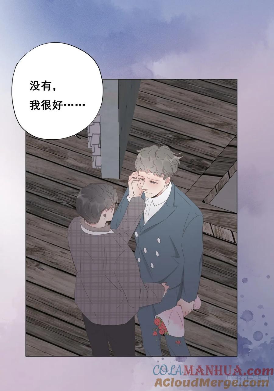 《傲娇奶爸休想逃》19 开虐渣男 第43页