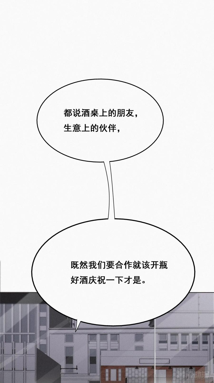 《傲娇奶爸休想逃》19 开虐渣男 第23页