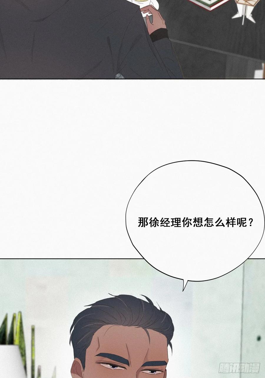 《傲娇奶爸休想逃》19 开虐渣男 第21页