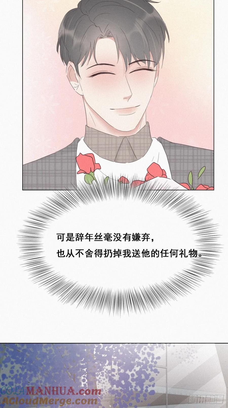 《傲娇奶爸休想逃》19 开虐渣男 第49页