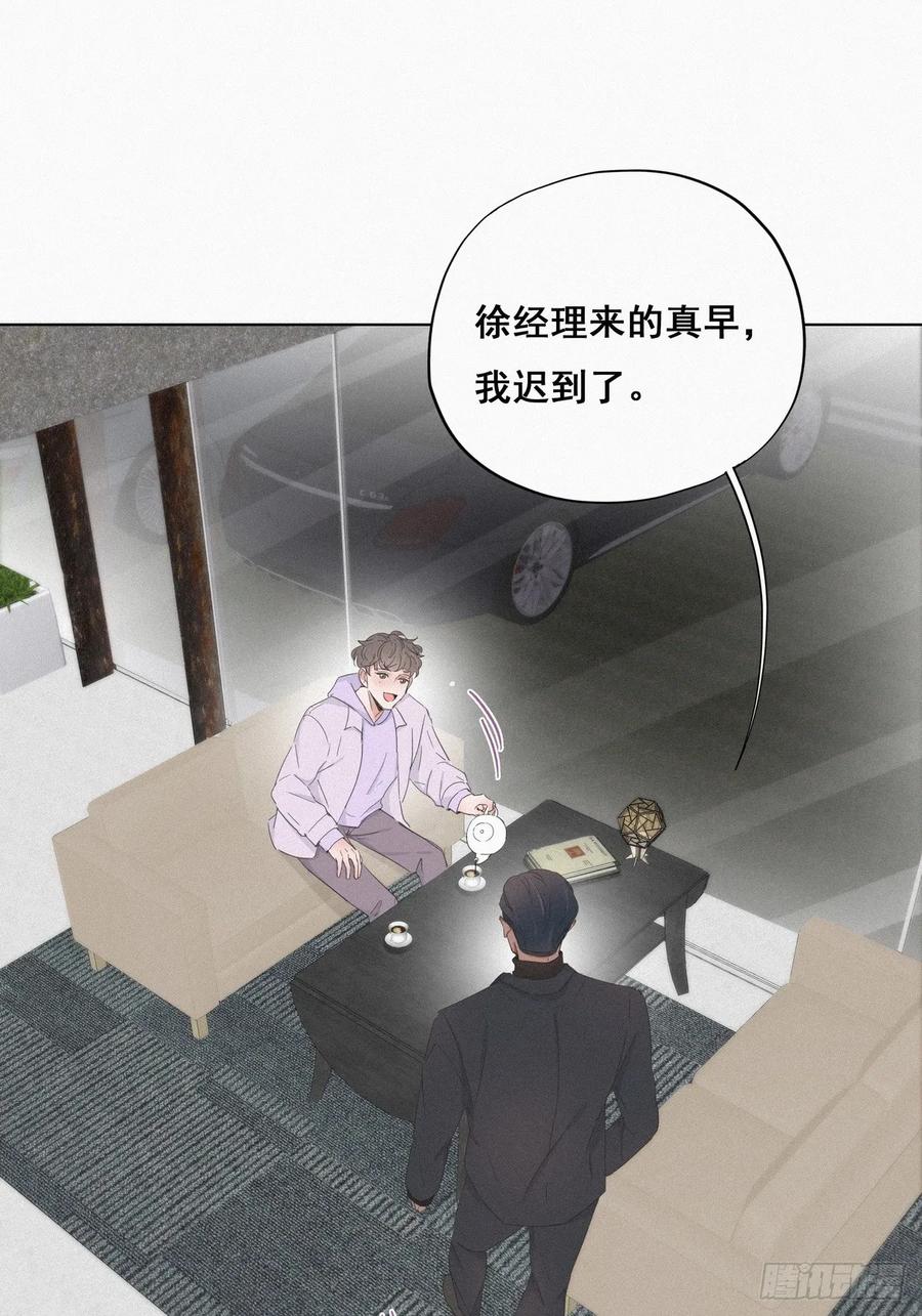 《傲娇奶爸休想逃》19 开虐渣男 第15页