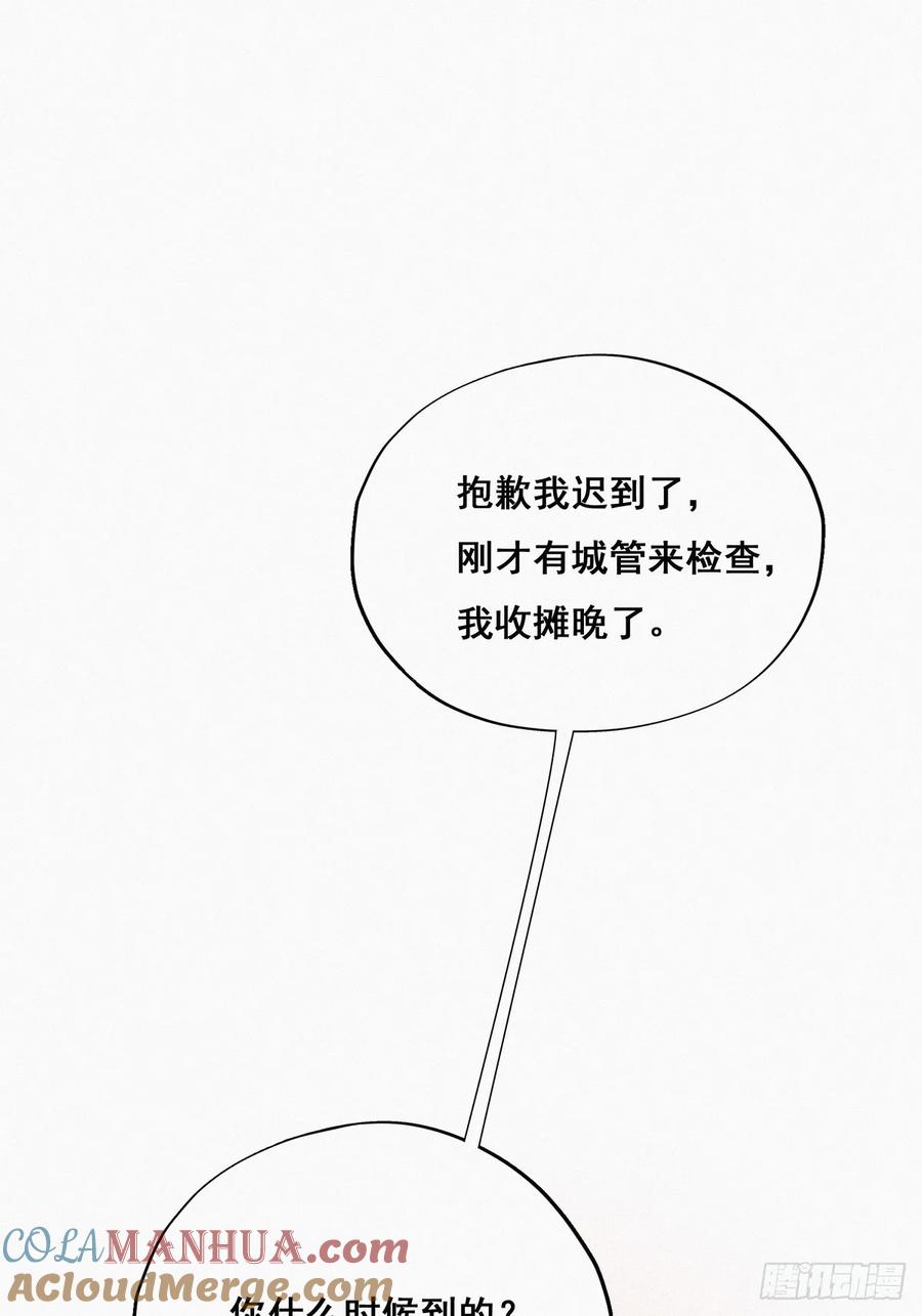 《傲娇奶爸休想逃》19 开虐渣男 第37页