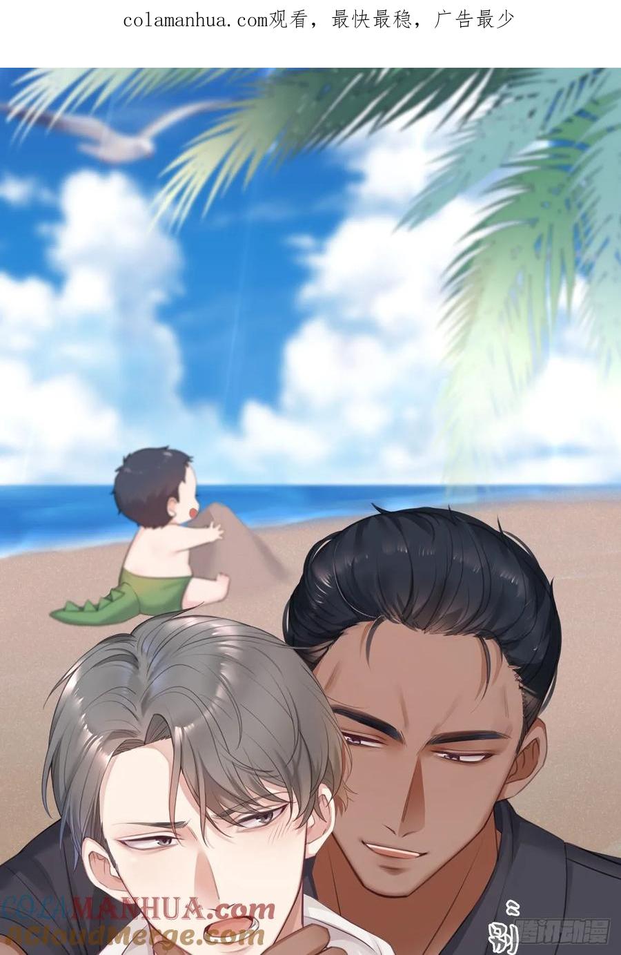 《傲娇奶爸休想逃》19 开虐渣男 第1页