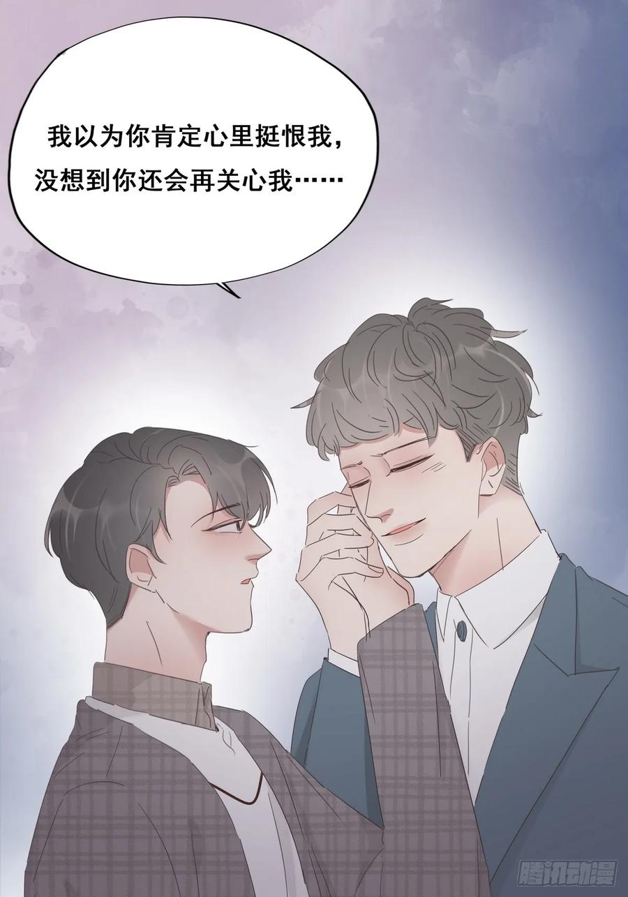《傲娇奶爸休想逃》19 开虐渣男 第44页