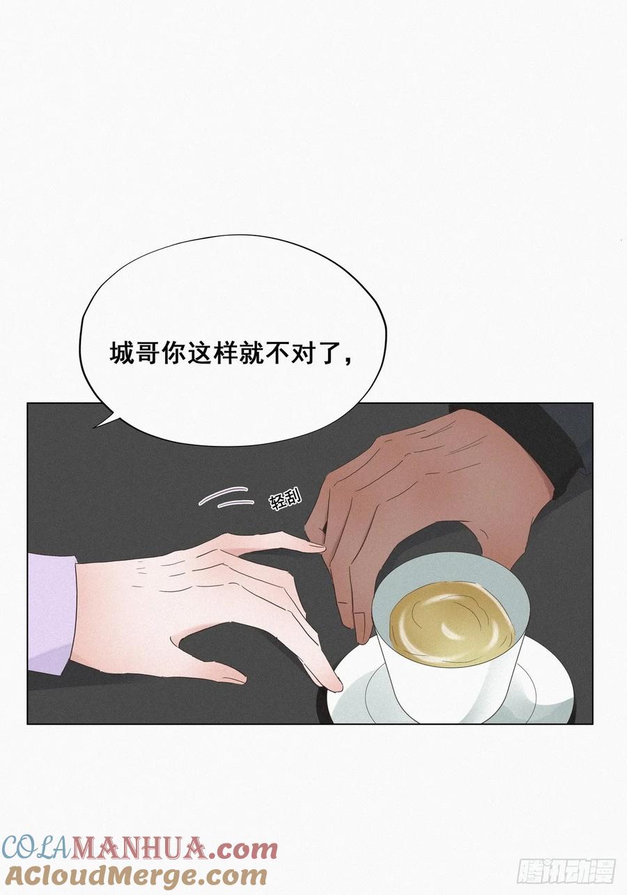 《傲娇奶爸休想逃》19 开虐渣男 第19页