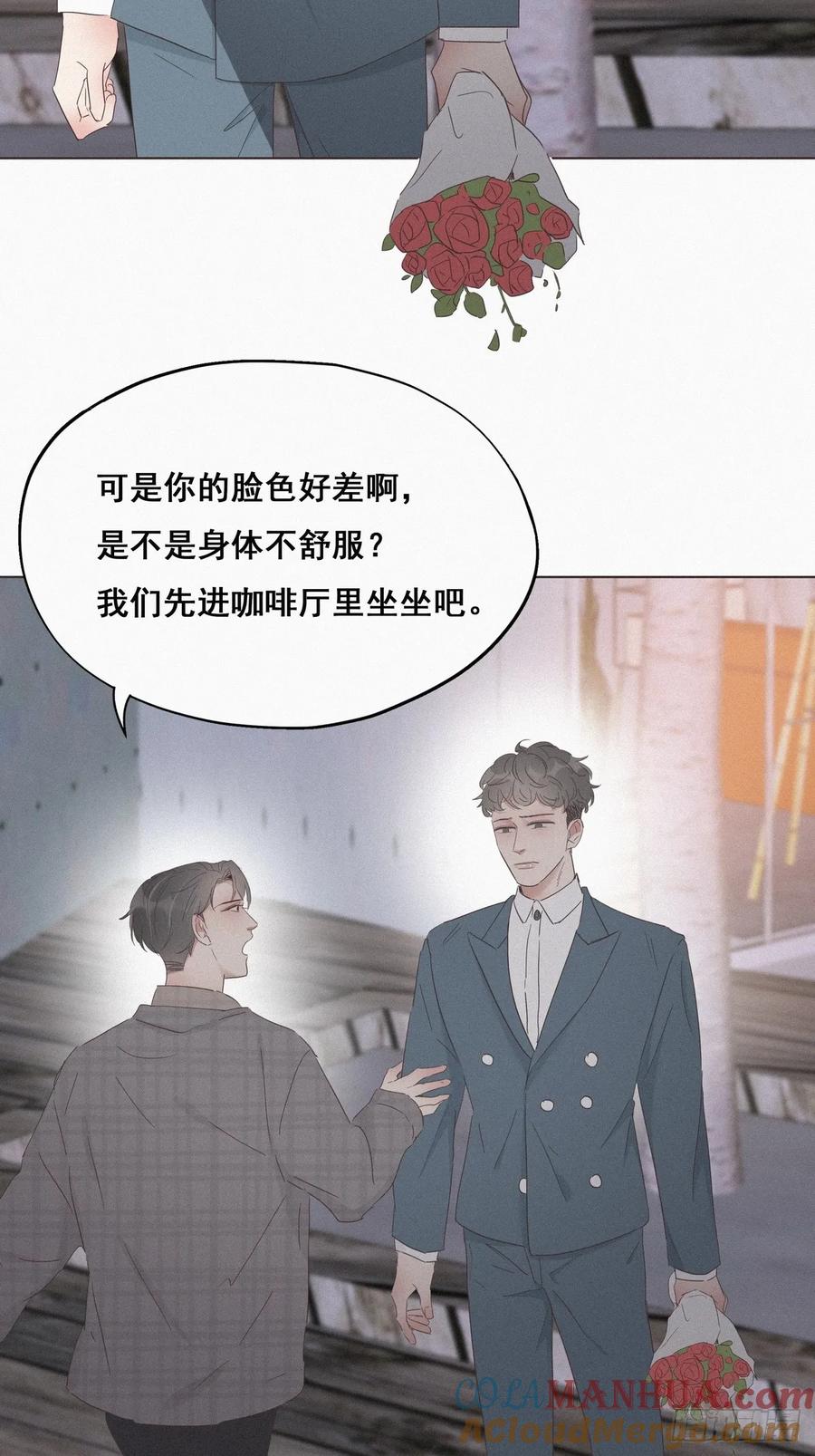 《傲娇奶爸休想逃》19 开虐渣男 第40页