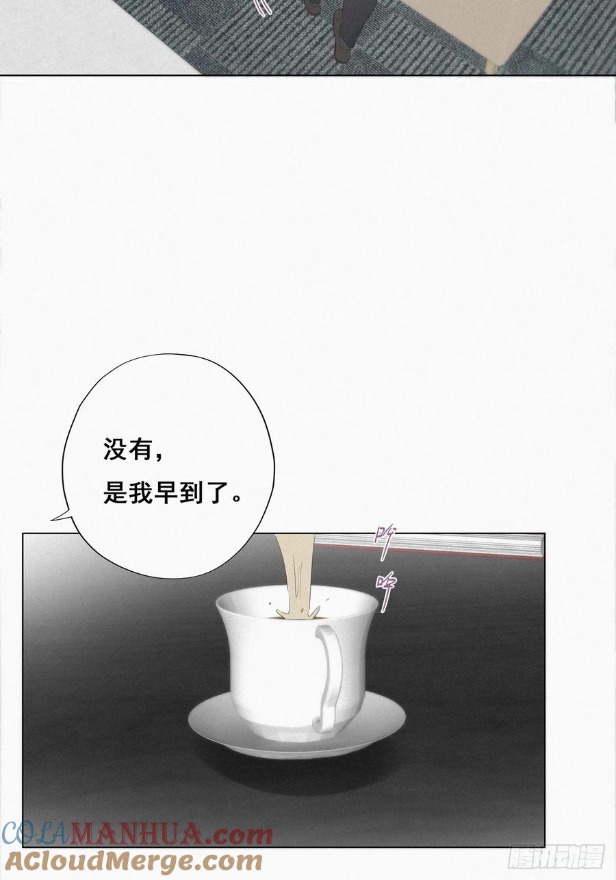 《傲娇奶爸休想逃》19 开虐渣男 第16页