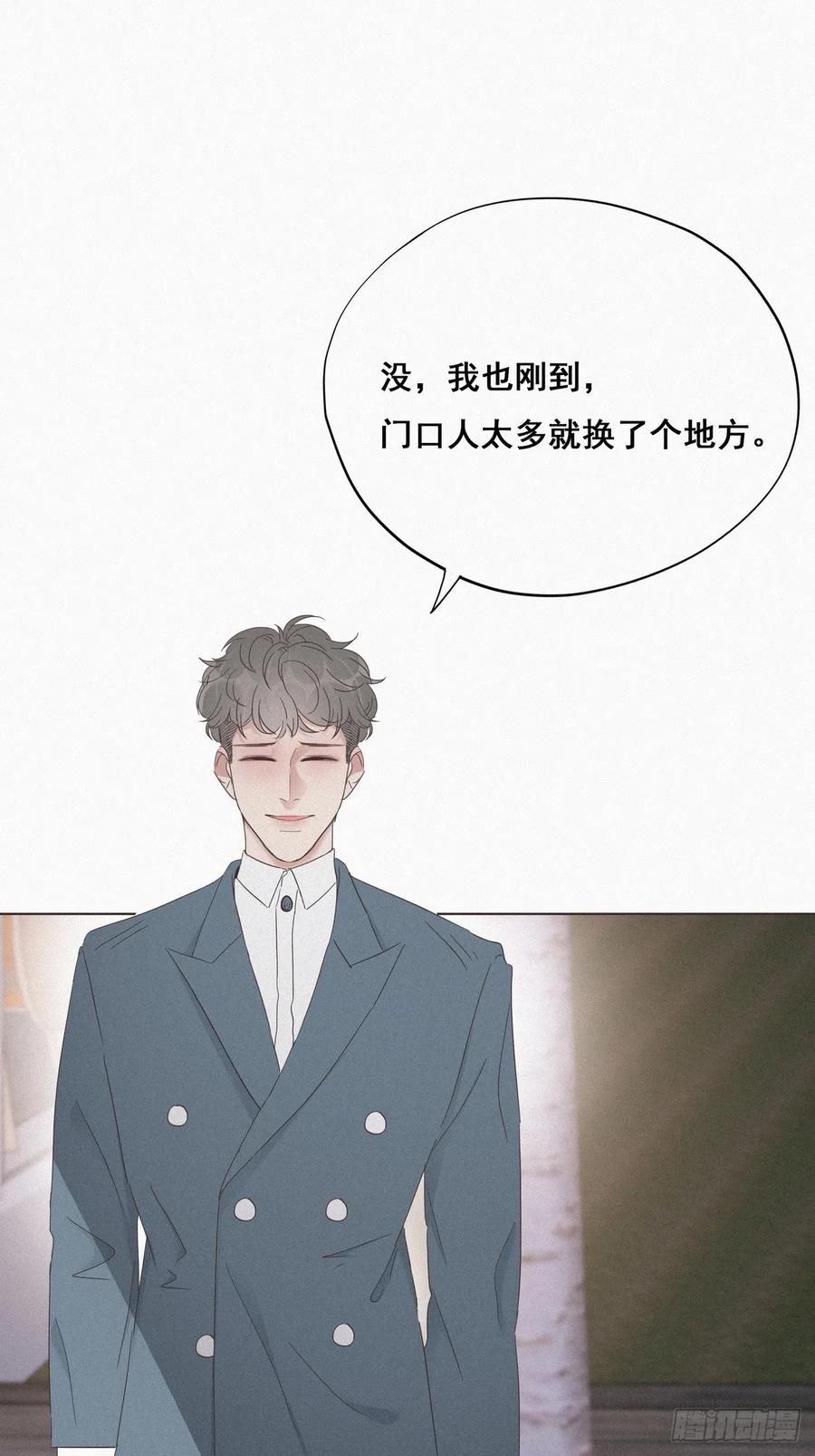 《傲娇奶爸休想逃》19 开虐渣男 第39页