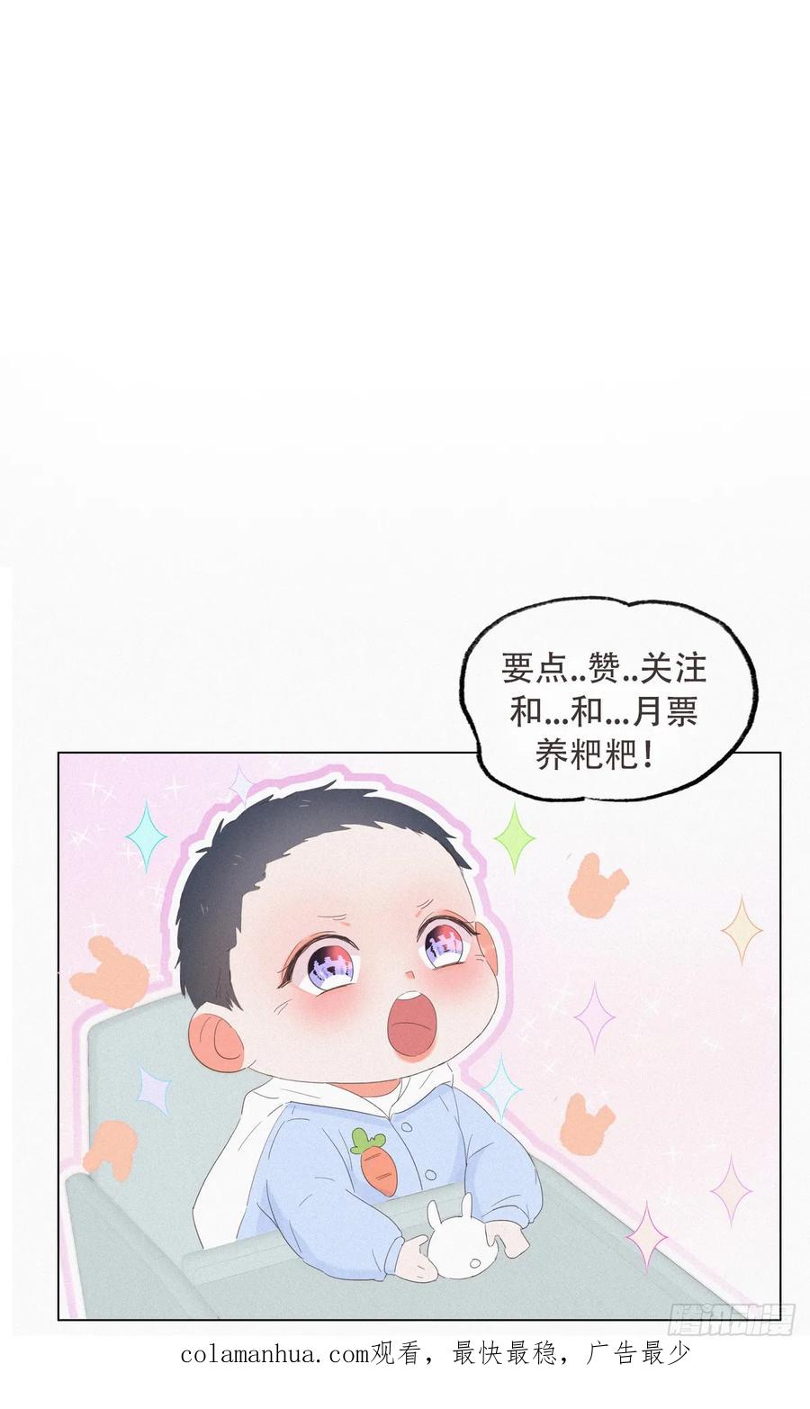 《傲娇奶爸休想逃》19 开虐渣男 第63页