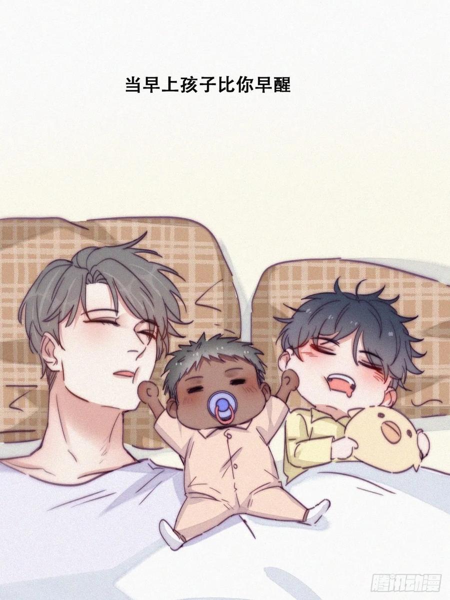 《傲娇奶爸休想逃》207 更新通告 第2页