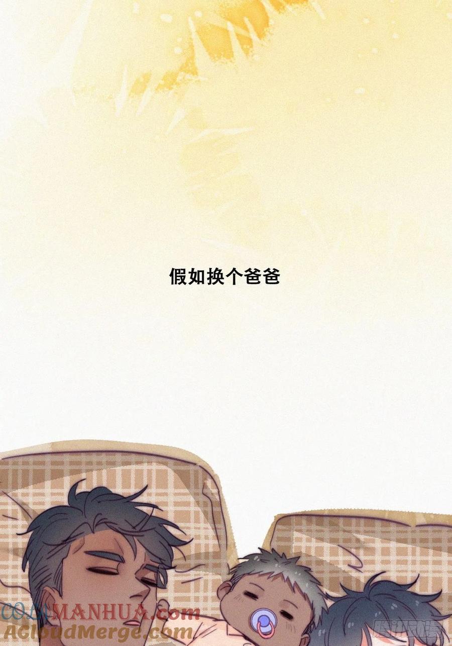 《傲娇奶爸休想逃》207 更新通告 第15页