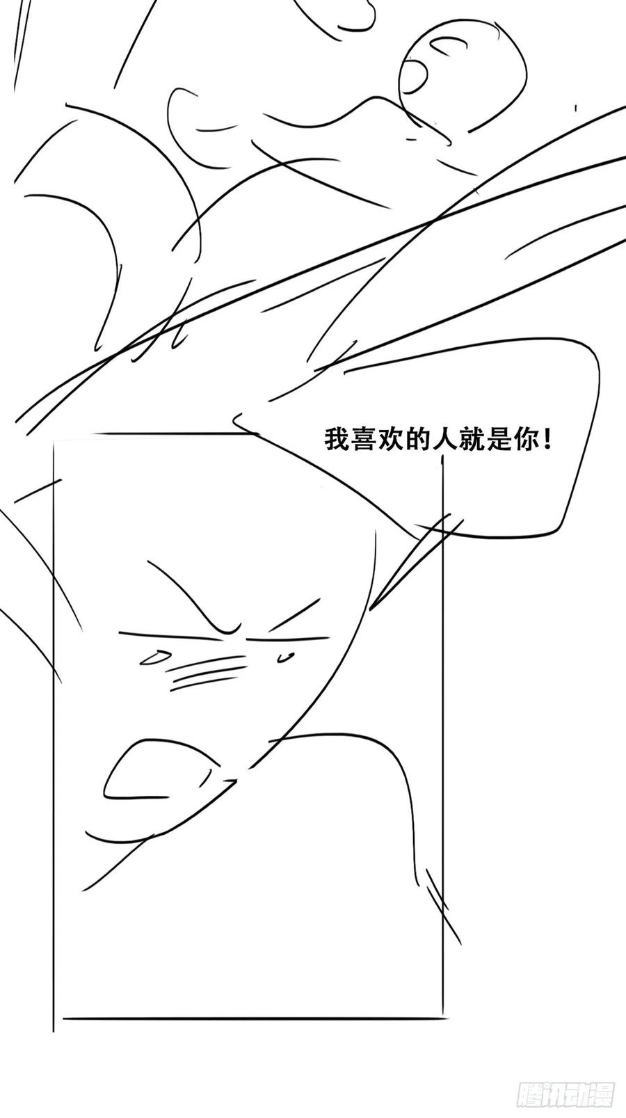 《傲娇奶爸休想逃》208 勇敢争取 第57页
