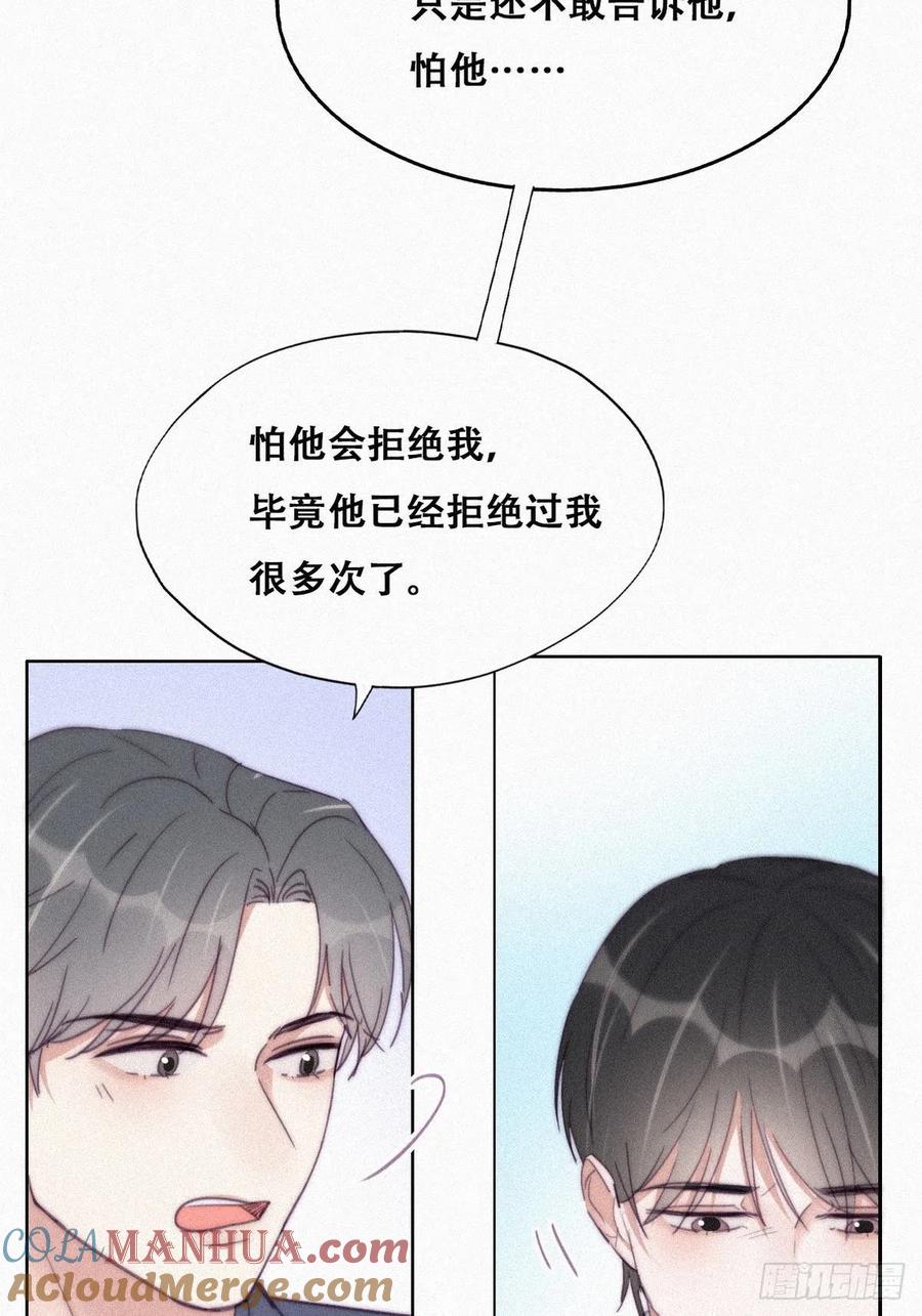 《傲娇奶爸休想逃》208 勇敢争取 第10页
