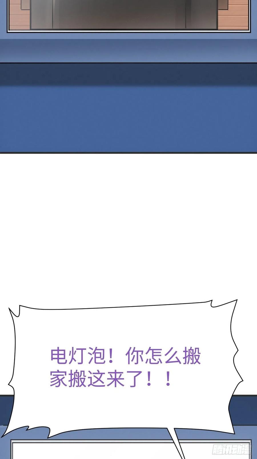 《傲娇奶爸休想逃》208 勇敢争取 第50页