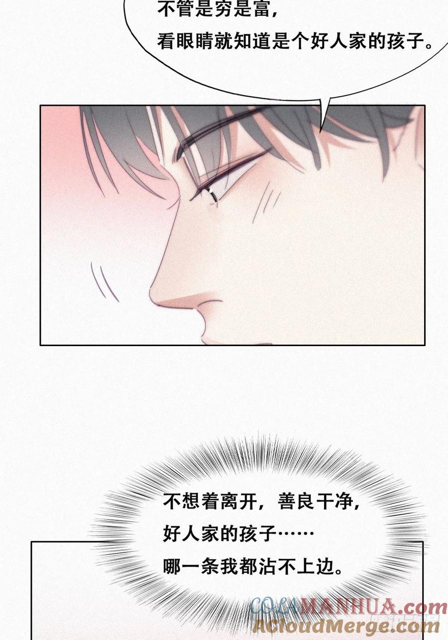 《傲娇奶爸休想逃》208 勇敢争取 第7页