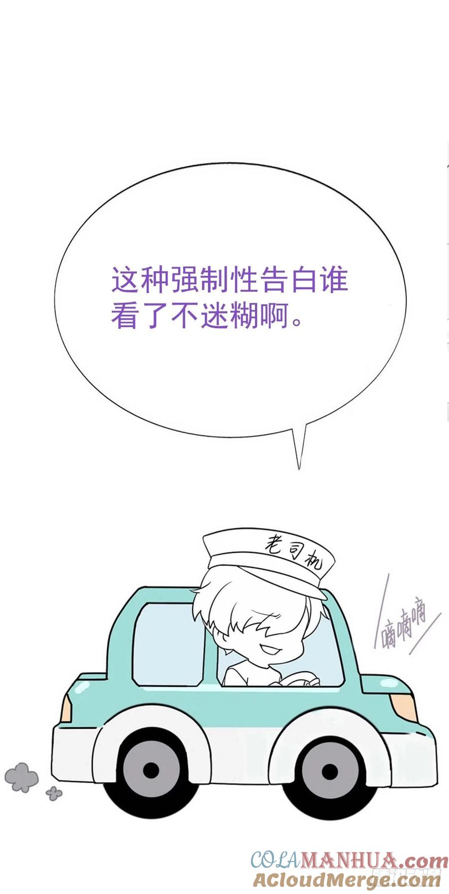 《傲娇奶爸休想逃》208 勇敢争取 第58页